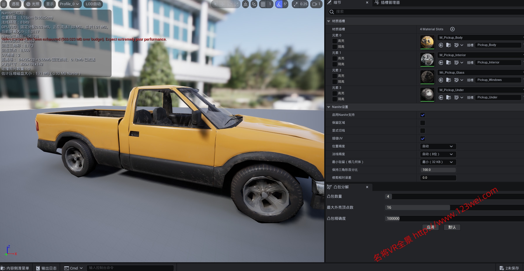 图片[3]-nanite-VR全景