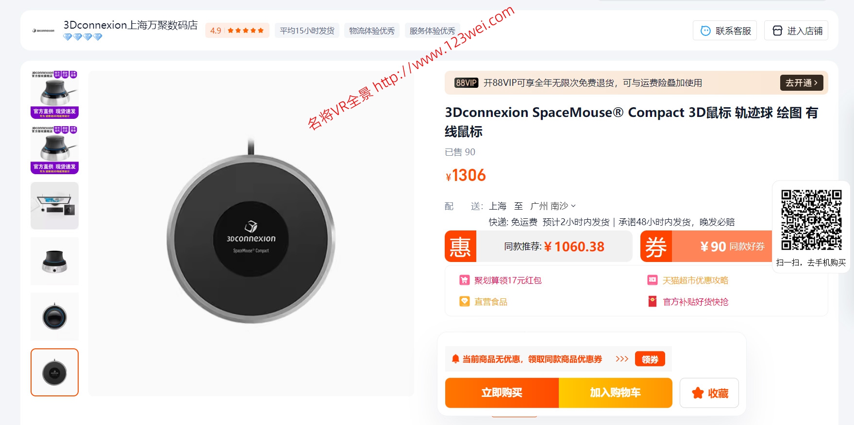 图片[1]-UE5（虚幻5）快捷键之镜头围绕物体旋转（原创）-VR全景