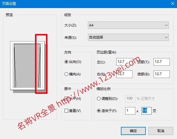 如何把一张长图,转成几页的PDF?-VR全景