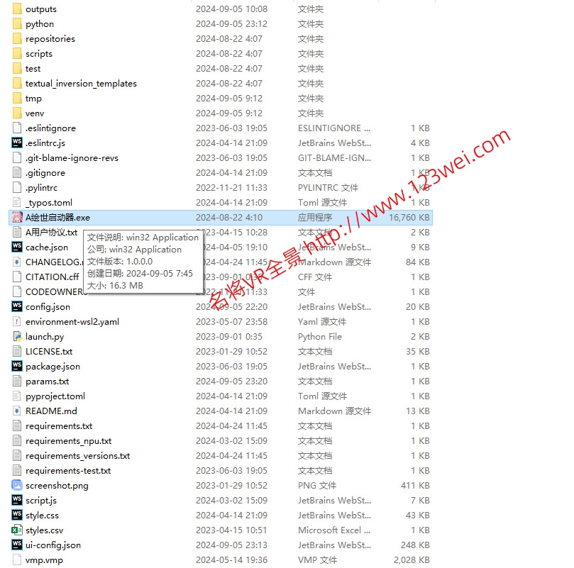 图片[2]-本地一键架设开源AI生成图片的方法-VR全景