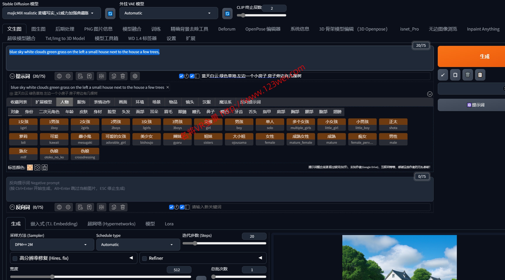 图片[4]-本地一键架设开源AI生成图片的方法-VR全景