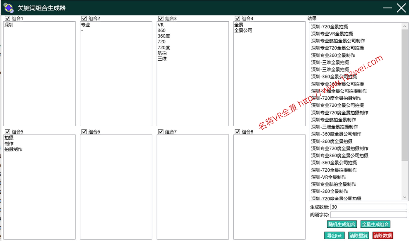 图片[1]-1800元全包，专业VR全景制作，18年诚信，质量好。
