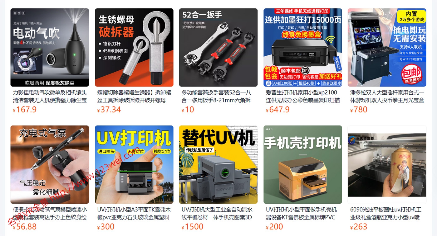 图片[2]-万能的淘宝，有很多新奇特精专业的产品，真的越来越多创意，值得推荐。-VR全景