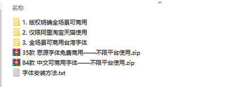 图片[1]-无版权商用字体-VR全景