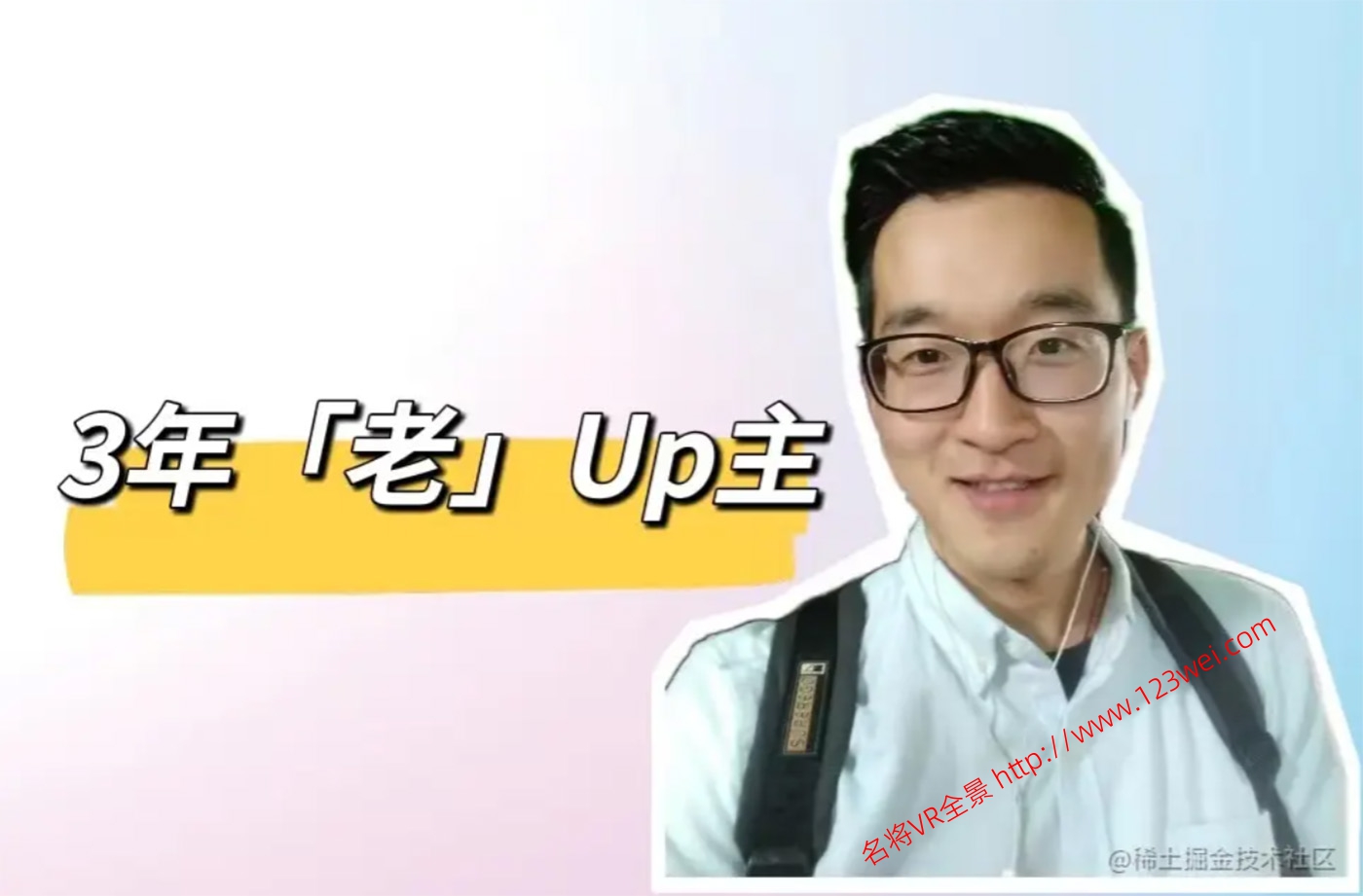 图片[1]-满满的干货，值得推荐：程序员如何做自媒体？（转载）-VR全景