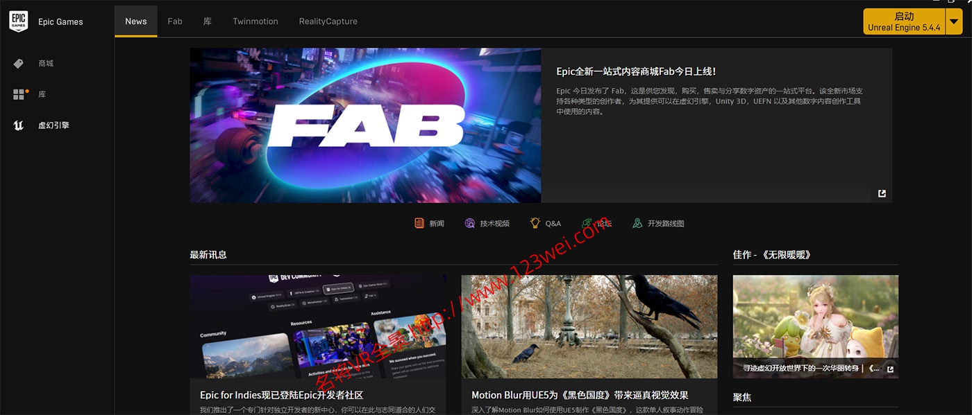图片[1]-值得庆贺：Epic全新一站式内容商城Fab今日上线！（转载）-VR全景