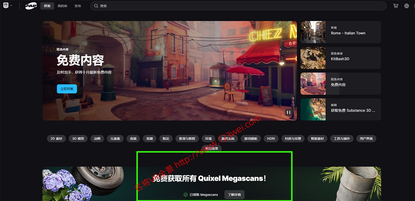 图片[3]-值得庆贺：Epic全新一站式内容商城Fab今日上线！（转载）-VR全景