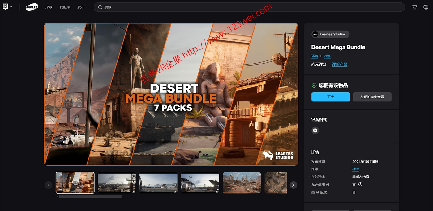 图片[5]-值得庆贺：Epic全新一站式内容商城Fab今日上线！（转载）-VR全景