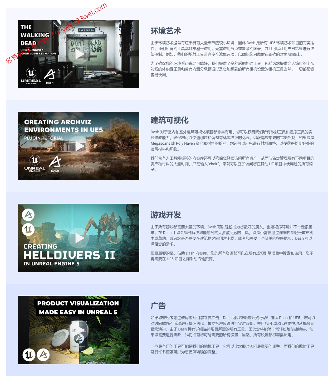 图片[2]-推荐一个UE5（虚幻引擎5）游戏开发地编工具Dash，提升搭建游戏场景的效率。-VR全景