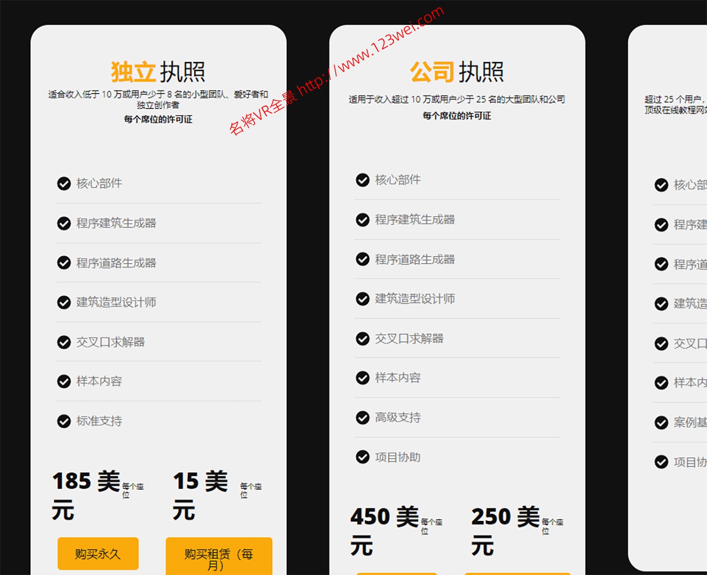 图片[2]-UE5（虚幻引擎5）资源：Procedural Road Generator 程序化道路生成工具-VR全景