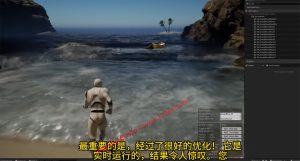 值得推荐：UE5（虚幻引擎5）地编中与水有关的材质和插件-VR全景