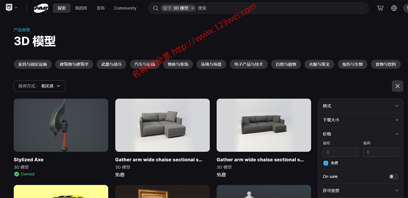 图片[1]-UE5（虚幻引擎5）Fab新商城免费资源如何快速入库？-VR全景