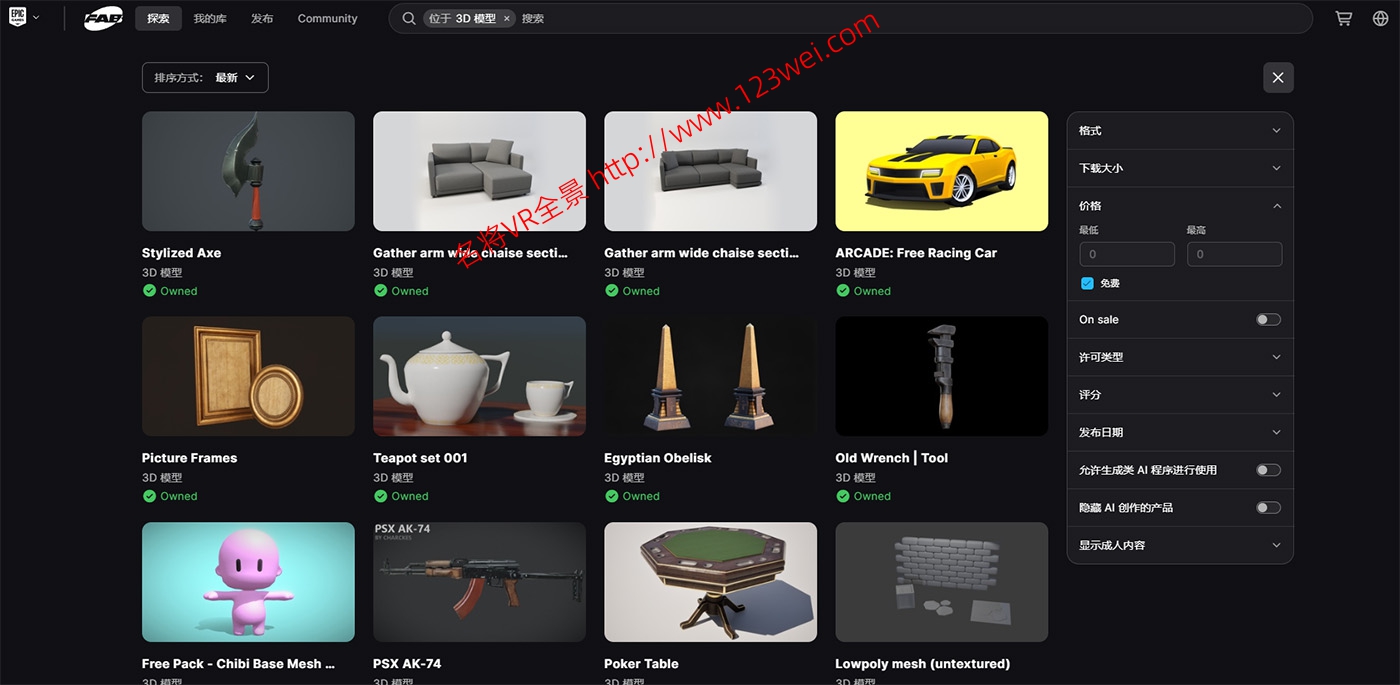 图片[3]-UE5（虚幻引擎5）Fab新商城免费资源如何快速入库？-VR全景