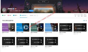 值得推荐:UE5(虚幻引擎5)通俗易学的免费UE5视频教程-VR全景