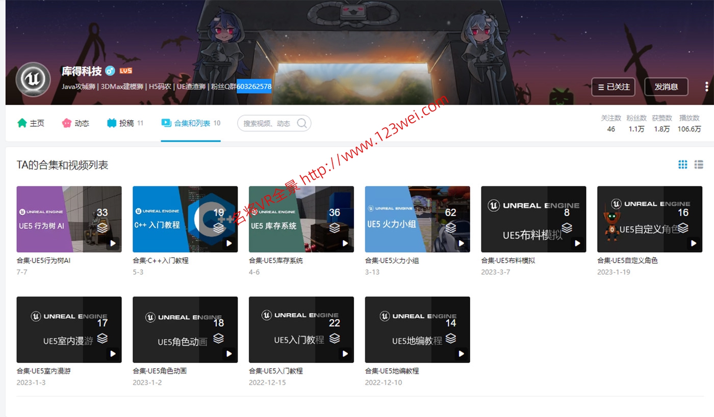 图片[1]-值得推荐：UE5（虚幻引擎5）通俗易学的免费UE5视频教程-VR全景