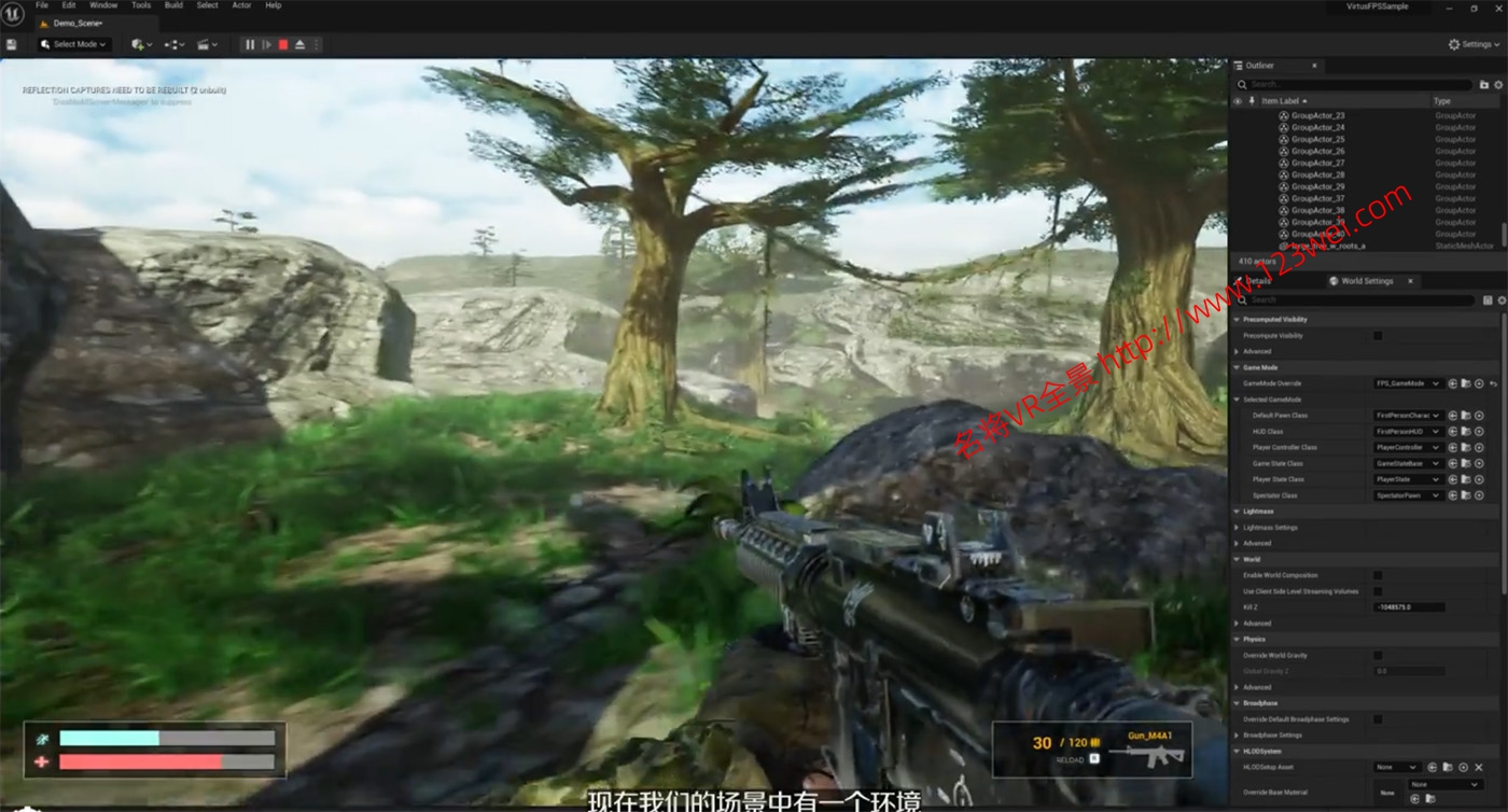 图片[3]-【游戏开发教程】UE5（虚幻引擎5）游戏开发视频教程：虚幻引擎5中创建第一人称射击游戏_中英字幕-VR全景