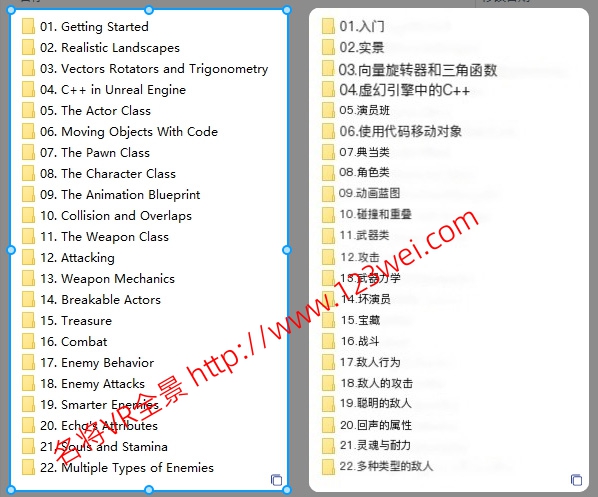 图片[1]-【游戏开发教程】UE5（虚幻引擎5）游戏开发视频教程：虚幻引擎5 C++终极游戏开发者课程_中英字幕-VR全景