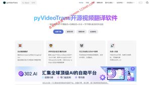 值得推荐：超级好用的pyVideoTrans开源视频翻译软件-VR全景