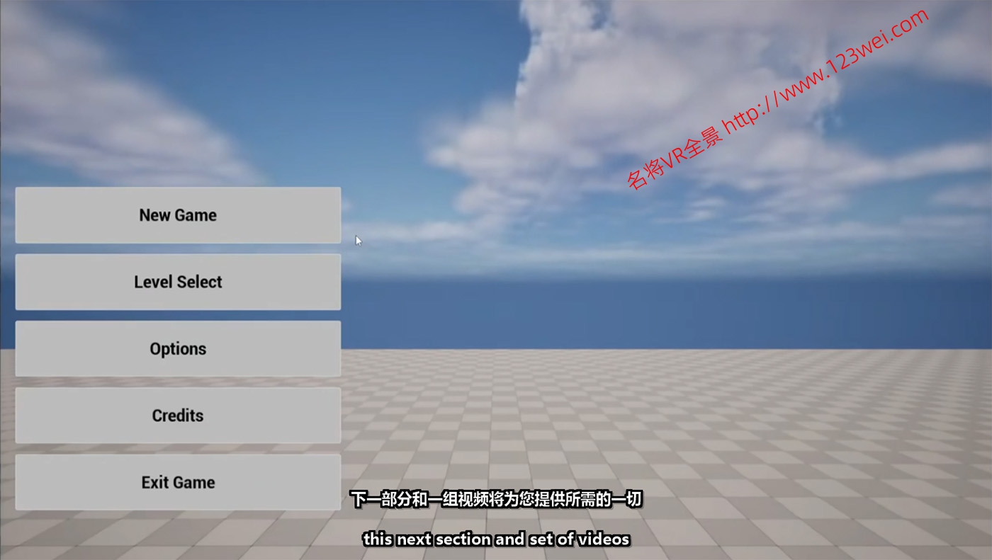 图片[1]-【游戏开发教程】UE5（虚幻引擎5）游戏开发视频教程：Main Menu Masterclass UE5(虚幻5)大师班游戏界面UI菜单制作教程_中文字幕-VR全景