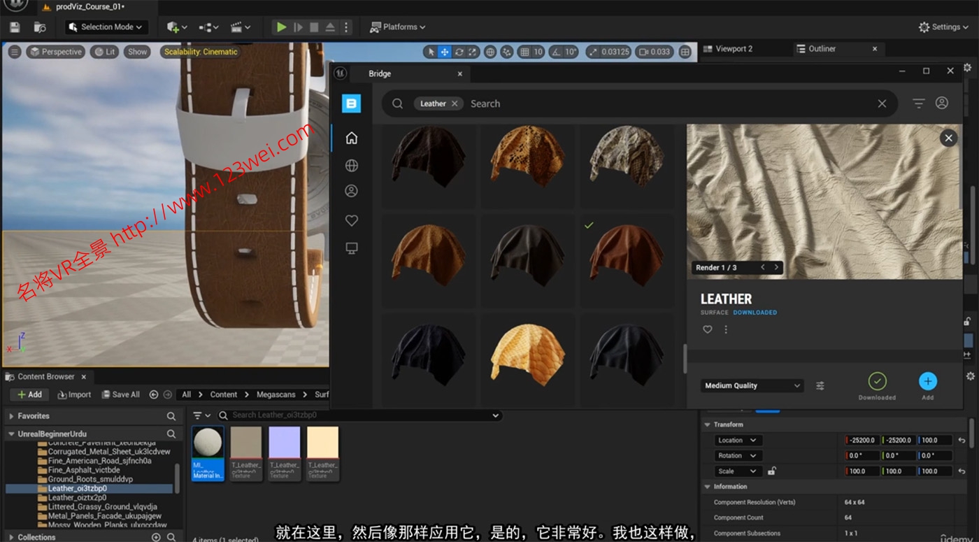 图片[6]-UE5（虚幻引擎5）视频教程：Unreal Engine 5 Realistic Product Visualization UE5产品视觉表现动画教程_中文字幕-VR全景