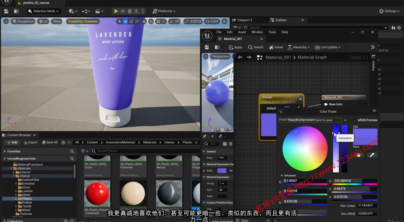 图片[4]-UE5（虚幻引擎5）视频教程：Unreal Engine 5 Realistic Product Visualization UE5产品视觉表现动画教程_中文字幕-VR全景