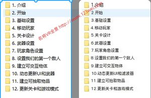 UE5(虚幻引擎5)视频教程:Unreal Engine 5 First Person Shooter UE5第一人称射击游戏制作教程_中文字幕-VR全景