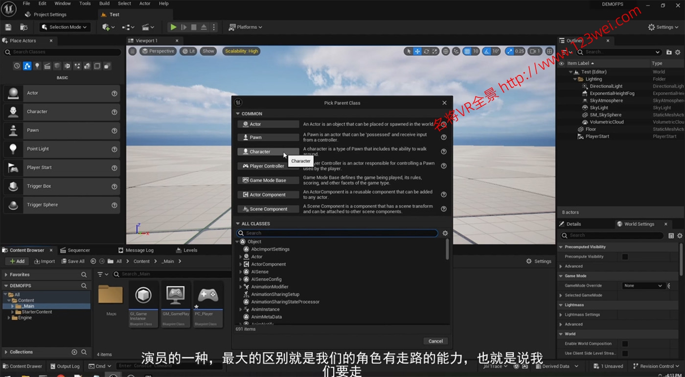 图片[5]-UE5（虚幻引擎5）视频教程：Unreal Engine 5 First Person Shooter UE5第一人称射击游戏制作教程_中文字幕-VR全景