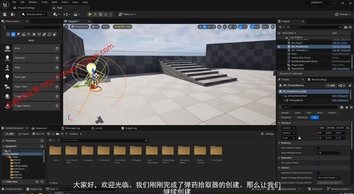 图片[2]-UE5（虚幻引擎5）视频教程：Unreal Engine 5 First Person Shooter UE5第一人称射击游戏制作教程_中文字幕-VR全景