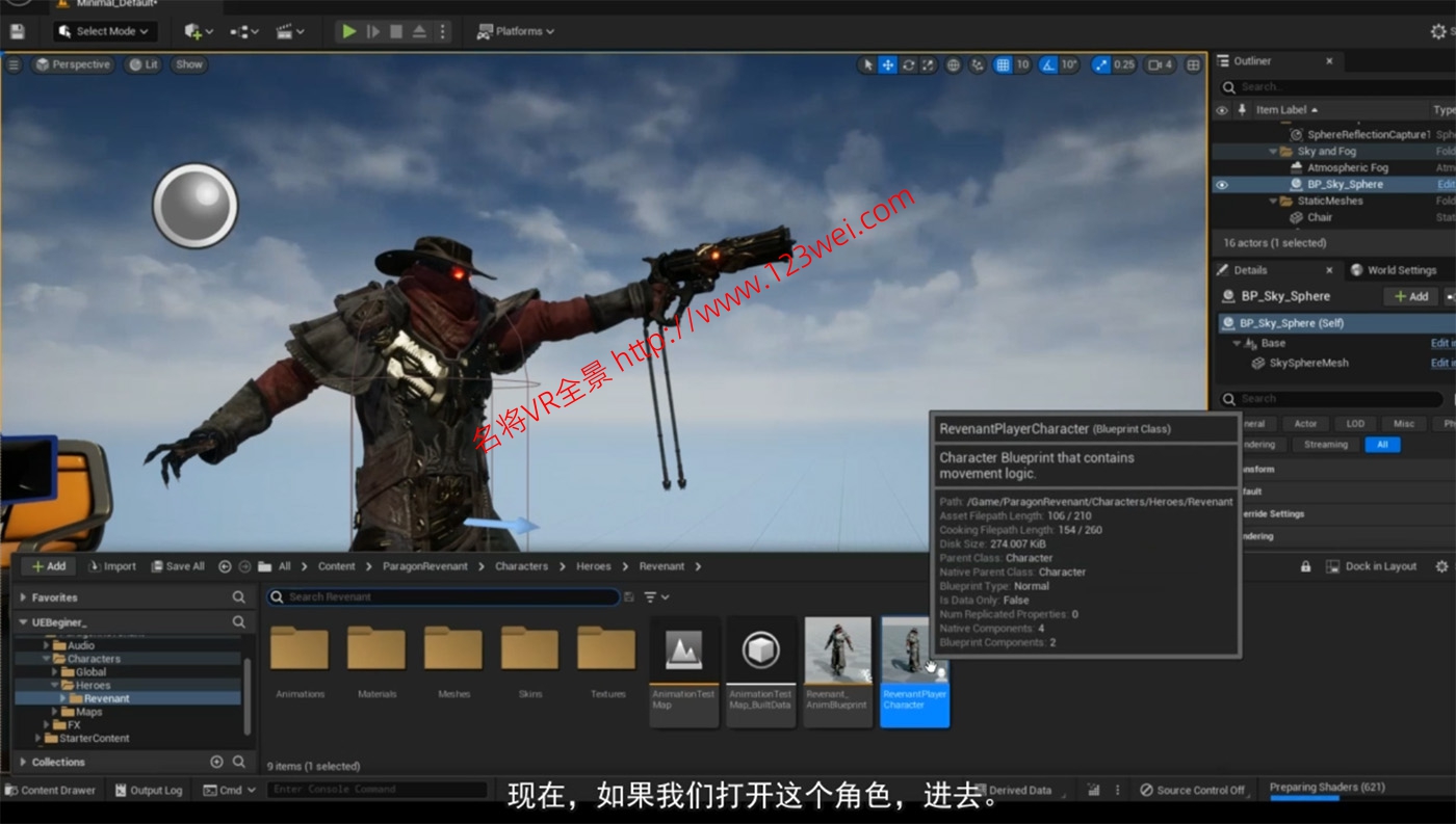 图片[3]-UE5（虚幻引擎5）视频教程：Develop High Quality Game with UE5 UE5游戏场景制作基础教程_中文字幕-VR全景