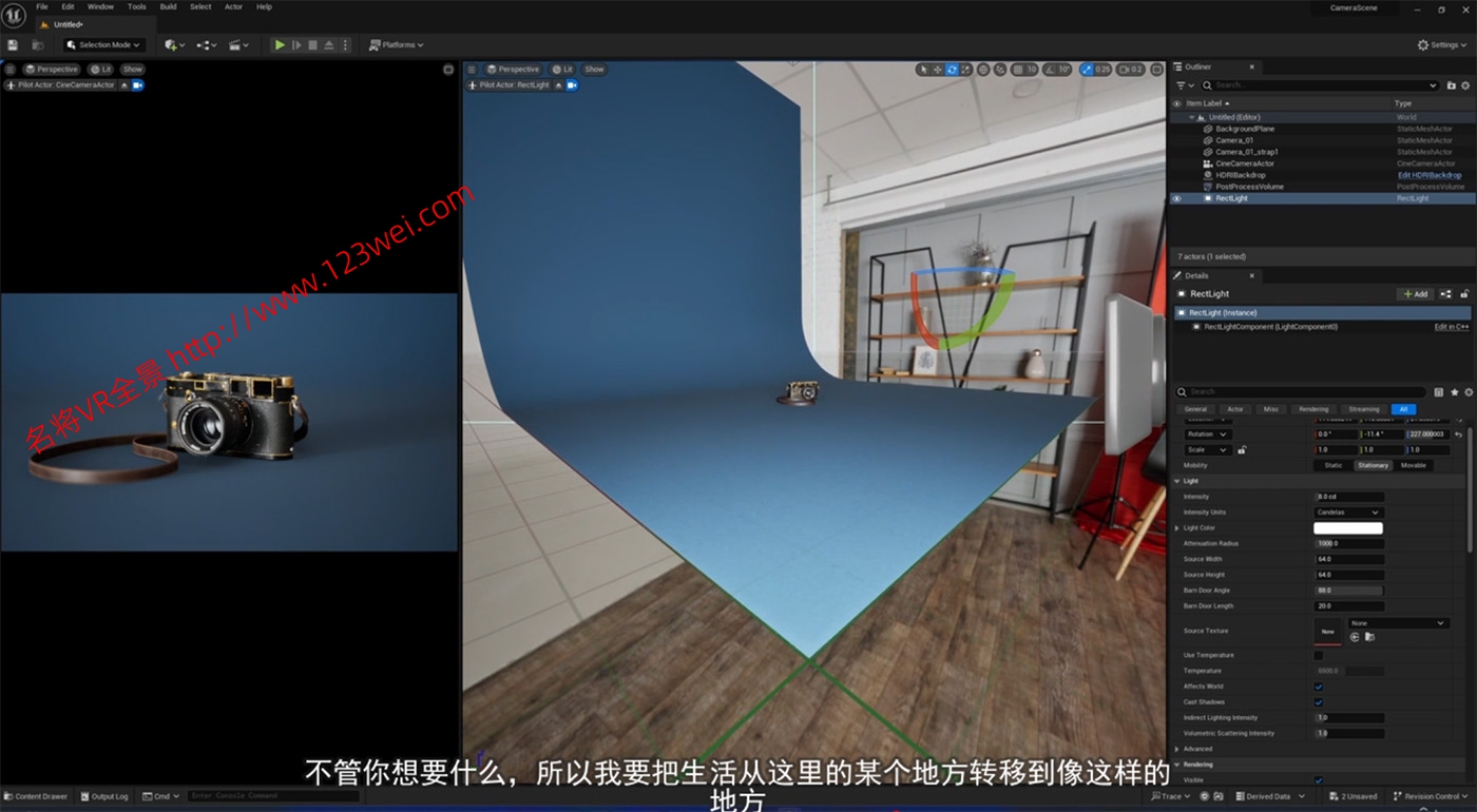 图片[4]-UE5（虚幻引擎5）视频教程：Introduction to Lighting in Unreal Engine 5 UE5场景灯光教程_中文字幕-VR全景