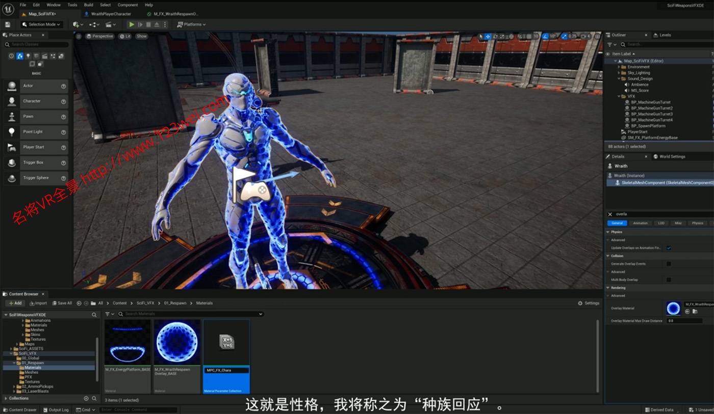 图片[3]-UE5（虚幻引擎5）视频教程：UE5游戏科幻特效系列1_角色复活弹药拾取特效教程_中文字幕-VR全景