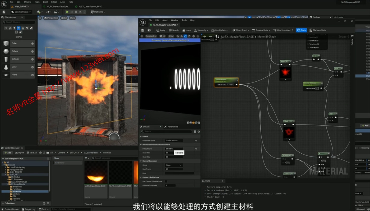图片[5]-UE5（虚幻引擎5）视频教程：UE5游戏科幻特效系列2_镭射等离子冲击波特效教程_中文字幕-VR全景