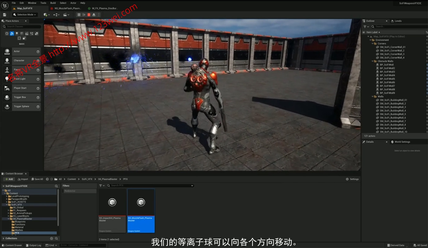 图片[2]-UE5（虚幻引擎5）视频教程：UE5游戏科幻特效系列2_镭射等离子冲击波特效教程_中文字幕-VR全景