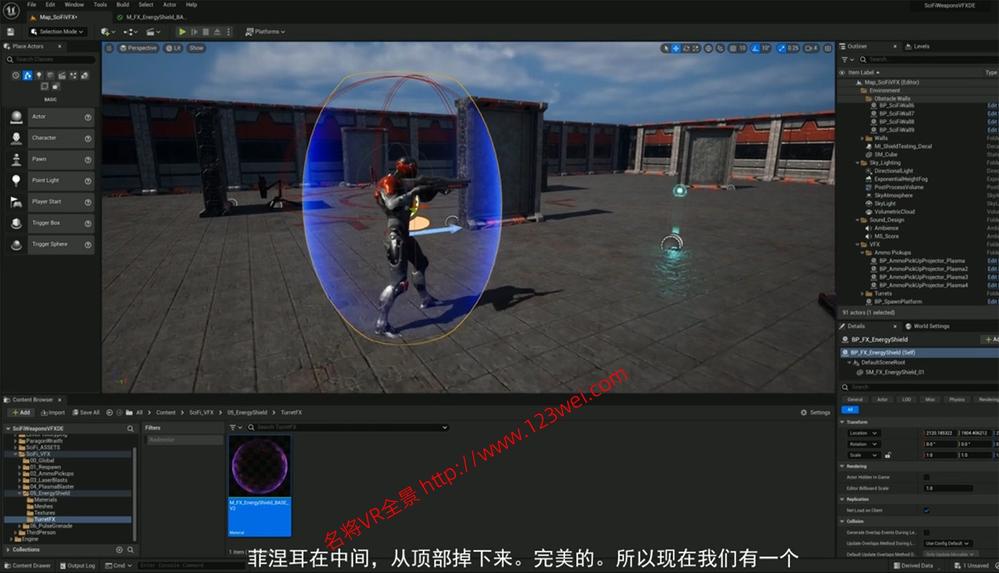图片[3]-UE5（虚幻引擎5）视频教程：UE5游戏科幻特效系列3_能量护盾手榴弹爆炸特效教程_中文字幕-VR全景