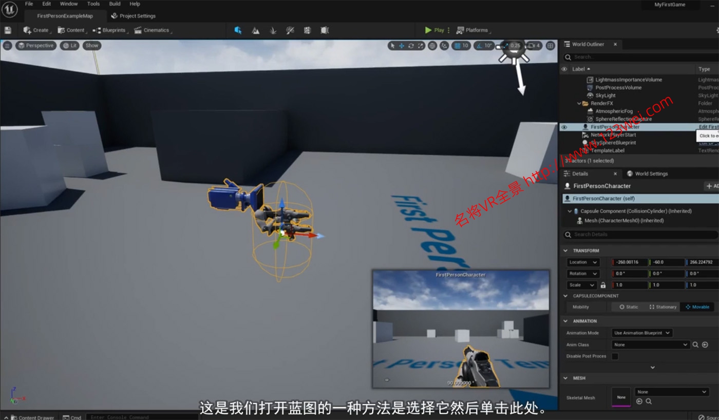 图片[1]-【游戏开发教程】UE5（虚幻引擎5）视频教程：6小时成为游戏开发工程师【虚幻5入门教程】_中文字幕-VR全景