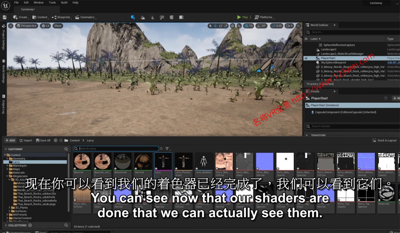 图片[3]-UE5（虚幻引擎5）视频教程：虚幻引擎5(UE5) 全套零基础入门到实战课程_中文字幕-VR全景