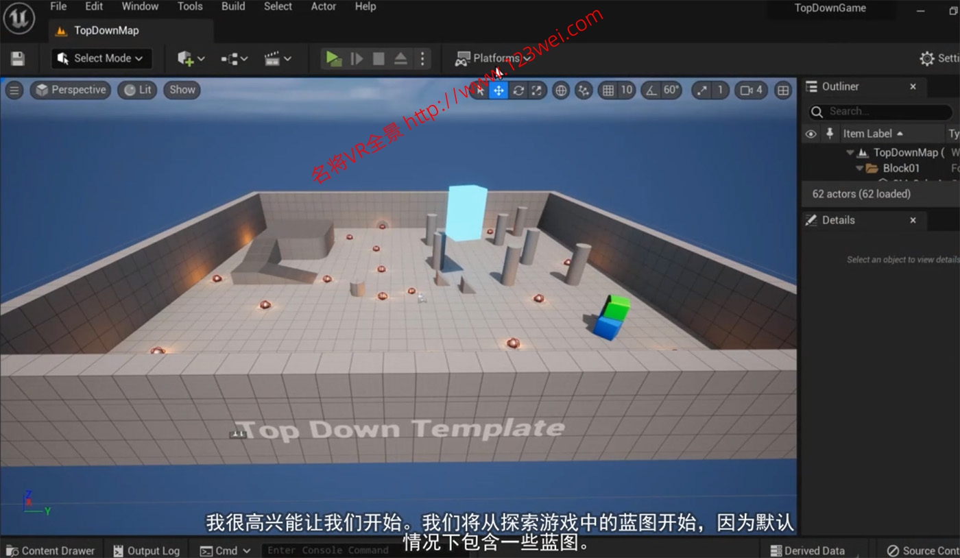 图片[4]-【游戏开发教程】UE5（虚幻引擎5）视频教程：UE5用蓝图创建游戏教程_中文字幕-VR全景