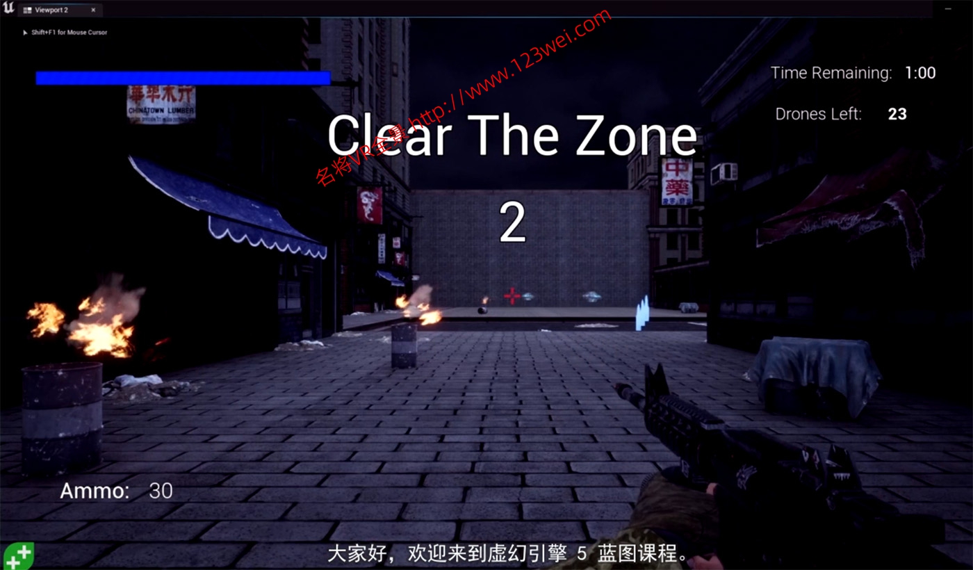 图片[1]-【游戏开发教程】UE5（虚幻引擎5）视频教程：UE5蓝图开发第一人称射击游戏（FPS）_中文字幕-VR全景