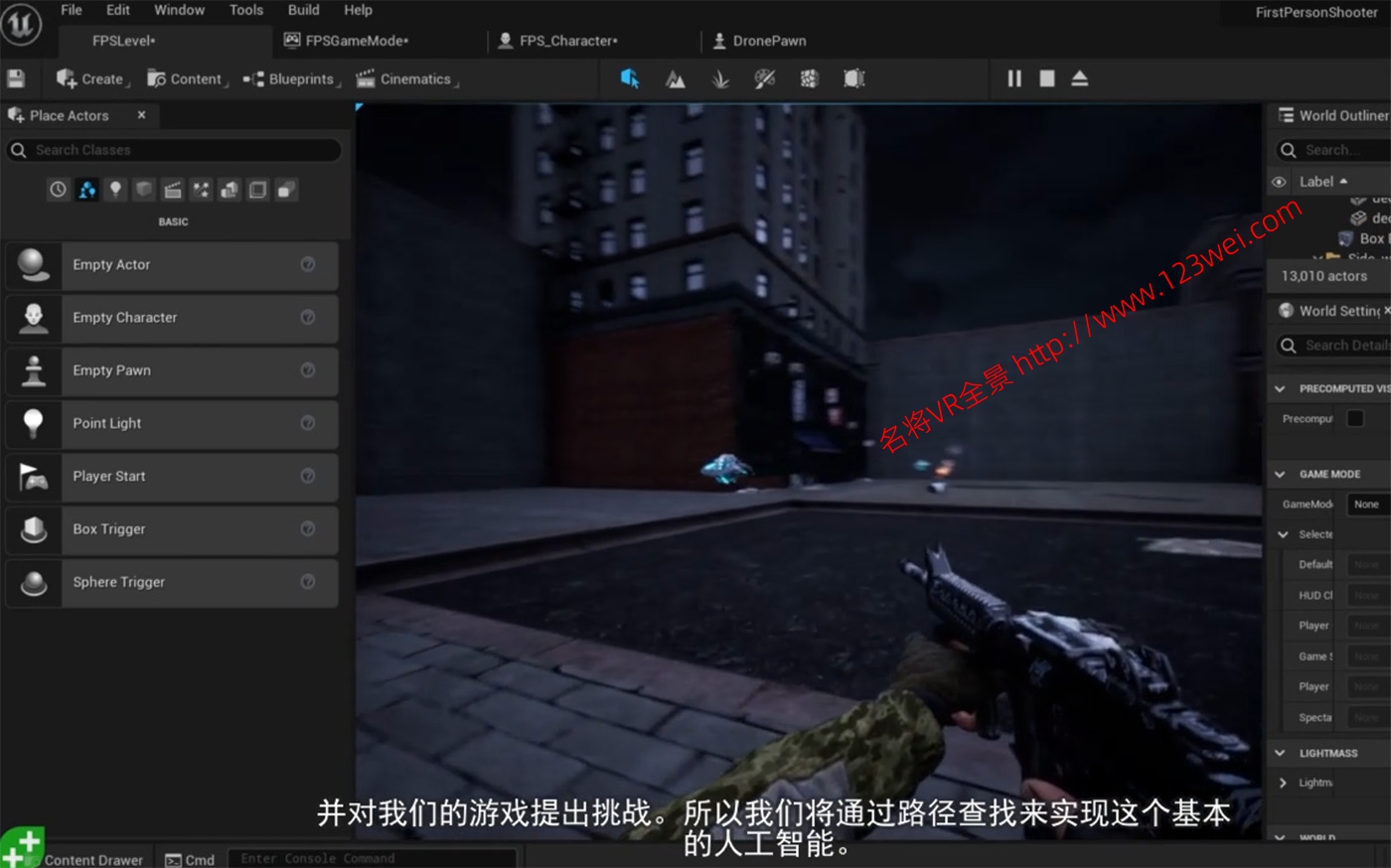 图片[3]-【游戏开发教程】UE5（虚幻引擎5）视频教程：UE5蓝图开发第一人称射击游戏（FPS）_中文字幕-VR全景