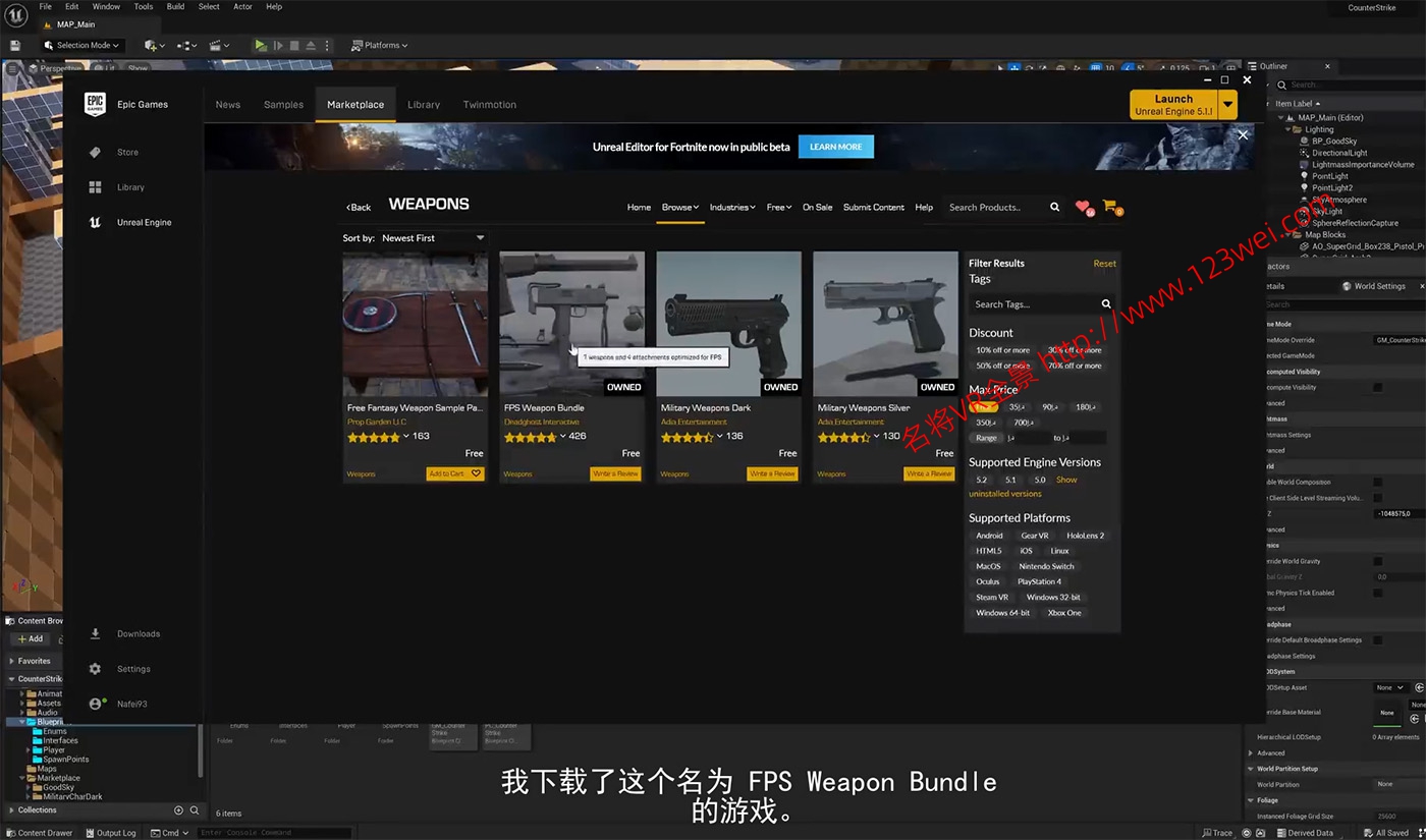 图片[5]-【游戏开发教程】UE5（虚幻引擎5）视频教程：UE5蓝图开发多人射击游戏2023新课程（1080P）_中文字幕【推荐】-VR全景