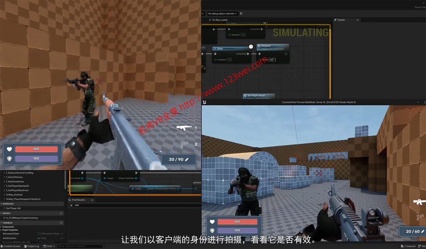 图片[3]-【游戏开发教程】UE5（虚幻引擎5）视频教程：UE5蓝图开发多人射击游戏2023新课程（1080P）_中文字幕【推荐】-VR全景