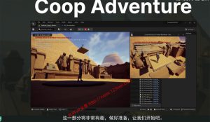 【游戏开发教程】UE5(虚幻引擎5)视频教程:UE5双人冒险游戏教程(C++)_中文字幕-VR全景