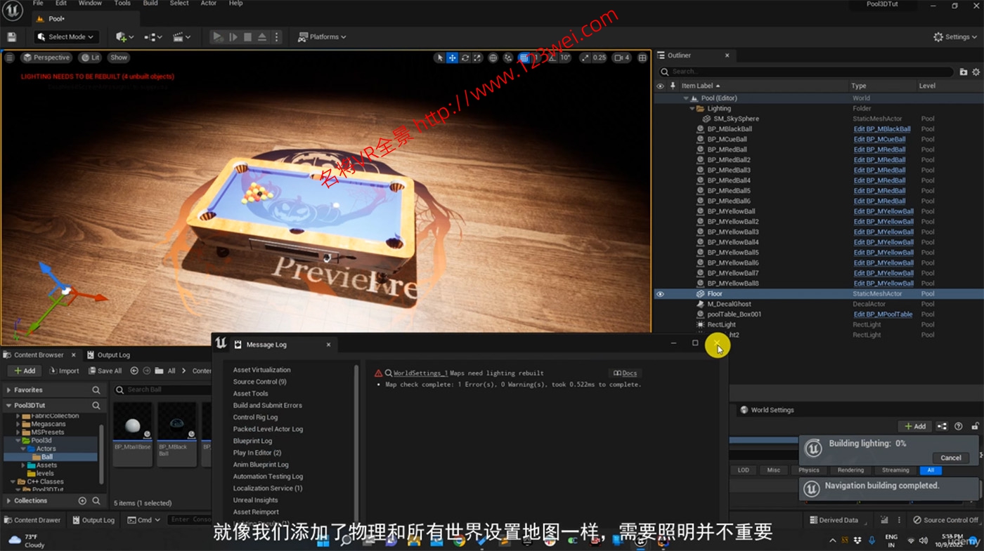 图片[3]-【游戏开发教程】UE5（虚幻引擎5）视频教程：UE5使用C++制作3D桌球游戏教程_中文字幕-VR全景