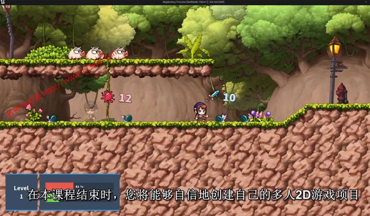 图片[6]-【游戏开发教程】UE5（虚幻引擎5）视频教程：UE5横板2D游戏制作教程_中文字幕【推荐】-VR全景