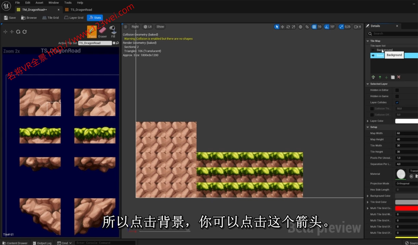 图片[5]-【游戏开发教程】UE5（虚幻引擎5）视频教程：UE5横板2D游戏制作教程_中文字幕【推荐】-VR全景