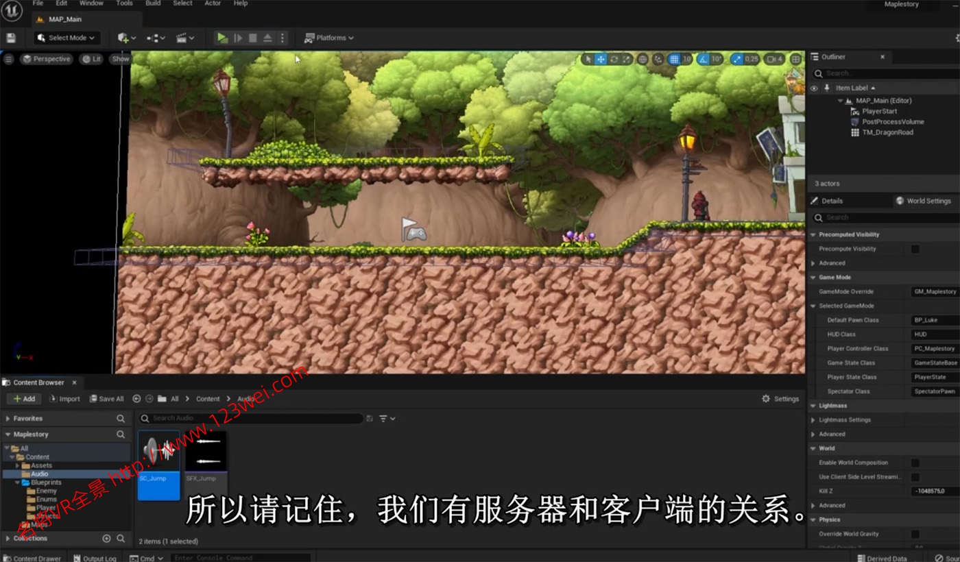 图片[3]-【游戏开发教程】UE5（虚幻引擎5）视频教程：UE5横板2D游戏制作教程_中文字幕【推荐】-VR全景