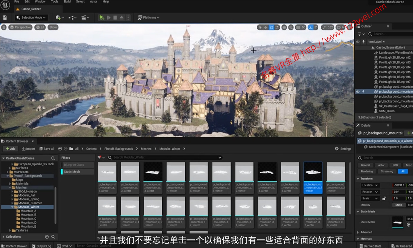图片[7]-UE5（虚幻引擎5）视频教程：UE5中世纪完整世界建筑场景构建教程_中文字幕【推荐】-VR全景
