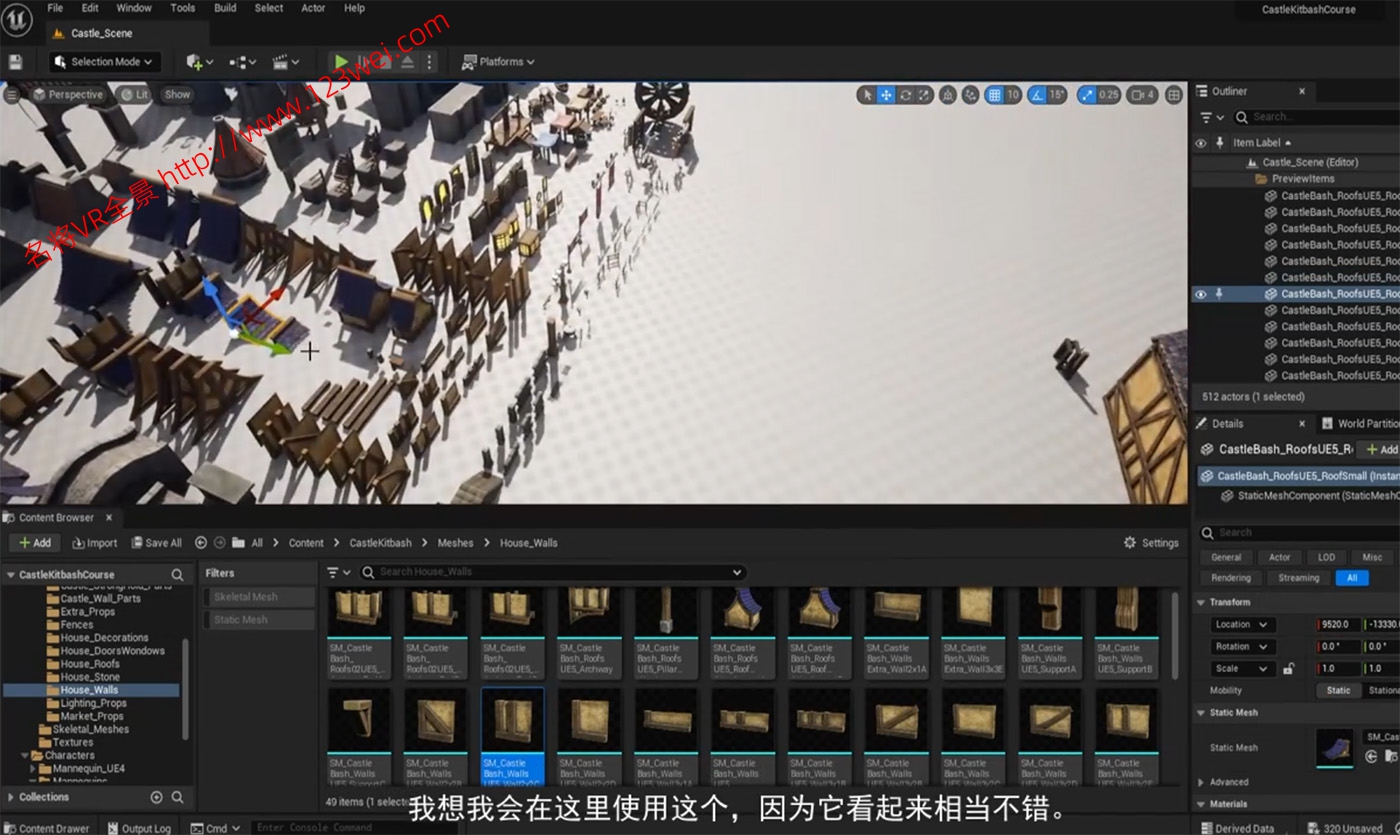 图片[2]-UE5（虚幻引擎5）视频教程：UE5中世纪完整世界建筑场景构建教程_中文字幕【推荐】-VR全景