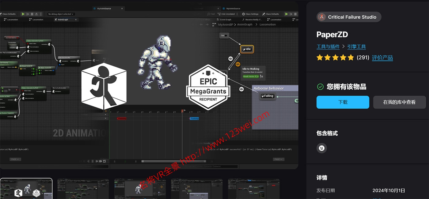 图片[1]-【游戏开发教程】UE5（虚幻引擎5）视频教程：Learn How To Make A 2D Platformer In Unreal Engine 5 2D横版像素游戏蓝图大师课_中文字幕-VR全景
