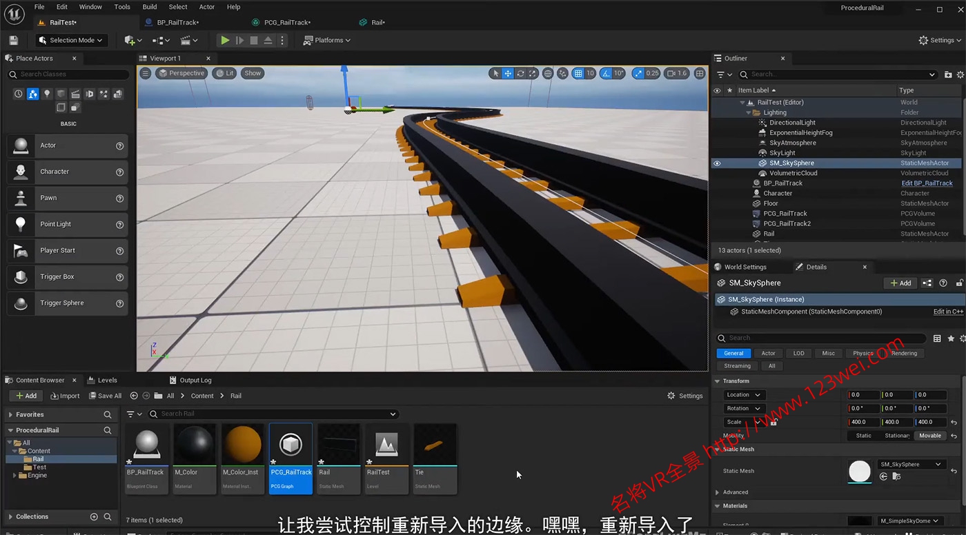 图片[4]-UE5（虚幻引擎5）视频教程：UE5程序化铁路和火车模拟蓝图教程_中文字幕-VR全景